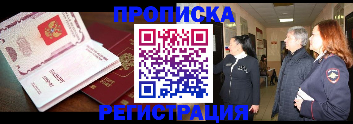 найти адрес прописки в Уяре