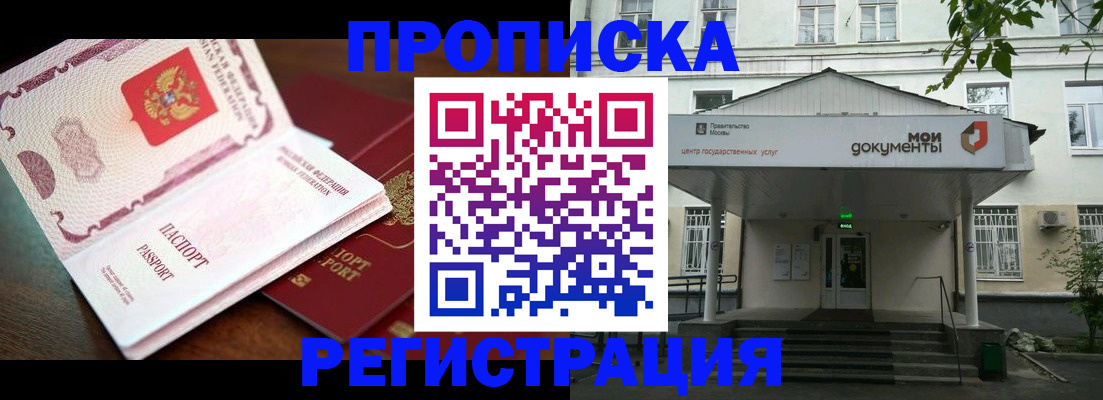 прописка паспорт в Уяре