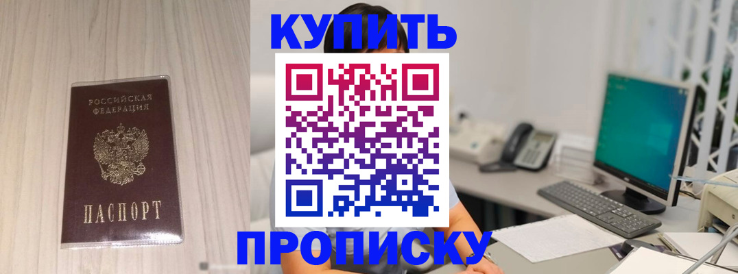 миграционный учет в Уяре
