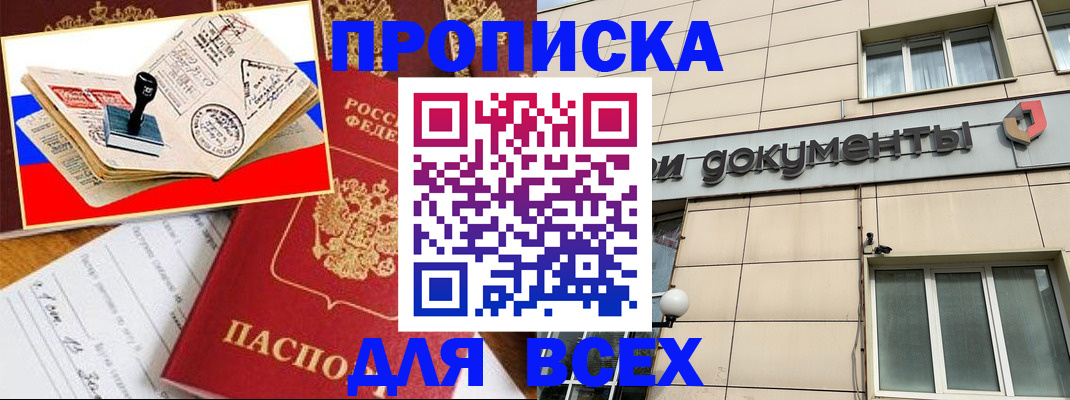 временная регистрация недорого в Уяре