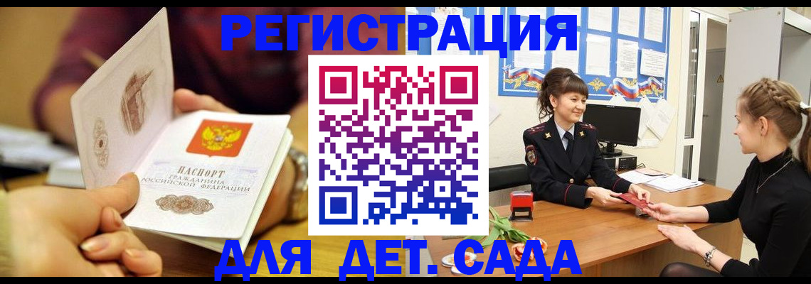 временная регистрация адрес в Уяре